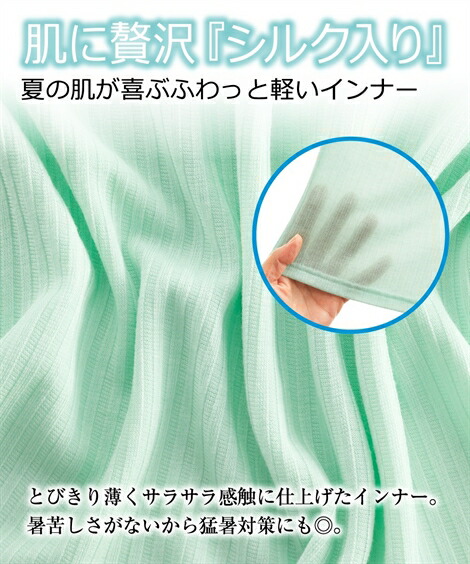オーバーパンツ|シルク入り_極薄で涼しい5分丈ボトムス3枚組_ニッセン_nissen