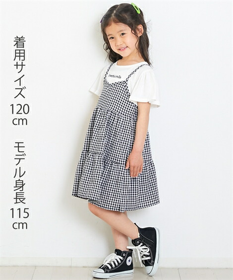 サロペット・ジャンパースカート|2点セット(Tシャツ+チェック柄ジャンスカ)(女の子_子供服・ジュニア服)_ニッセン_nissen