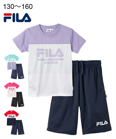 身長 130 140 150 160 Cm セットアップ スーツ キッズ 女の子 Fila 半袖 Tシャツ ラベンダー Nissen 160cm ミント マゼンダ パンツ ハーフ レッド ジュニア服 最安値挑戦 子供服 身長130 ニッセン