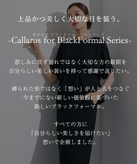 喪服スカートスーツ|【喪服・礼服】<Callarus>洗える防しわウエストタックデザインブラウス+スカートセットアップ<大きいサイズ有>_ニッセン_nissen
