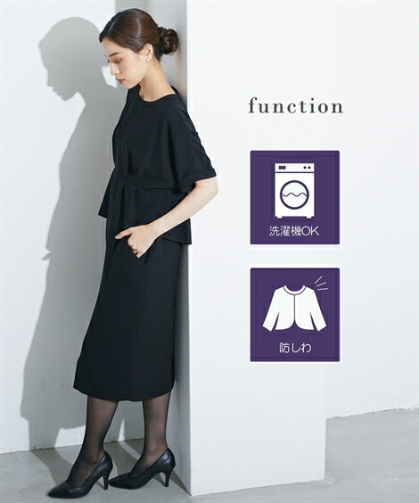 喪服スカートスーツ|【喪服・礼服】<Callarus>洗える防しわウエストタックデザインブラウス+スカートセットアップ<大きいサイズ有>_ニッセン_nissen