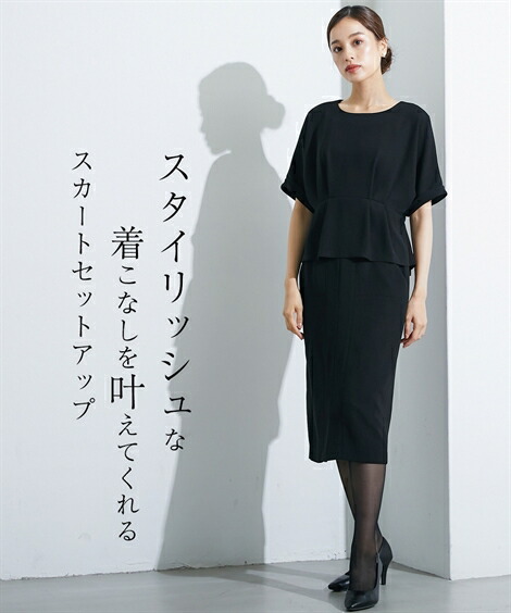 喪服スカートスーツ|【喪服・礼服】<Callarus>洗える防しわウエストタックデザインブラウス+スカートセットアップ<大きいサイズ有>_ニッセン_nissen
