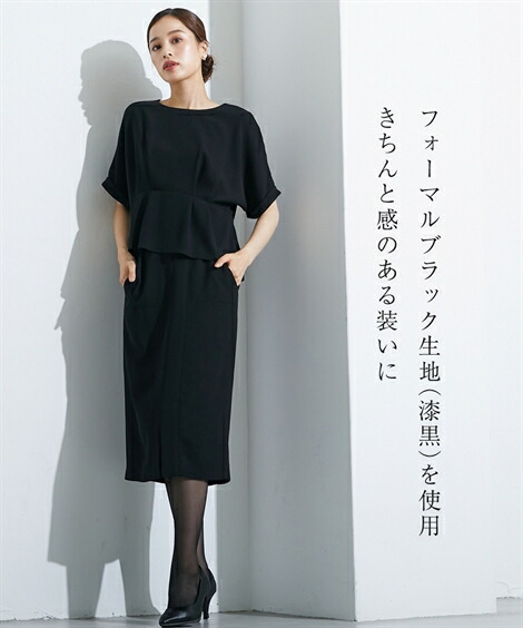 喪服スカートスーツ|【喪服・礼服】<Callarus>洗える防しわウエストタックデザインブラウス+スカートセットアップ<大きいサイズ有>_ニッセン_nissen