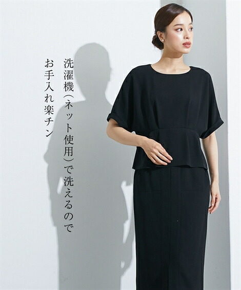 喪服スカートスーツ|【喪服・礼服】<Callarus>洗える防しわウエストタックデザインブラウス+スカートセットアップ<大きいサイズ有>_ニッセン_nissen
