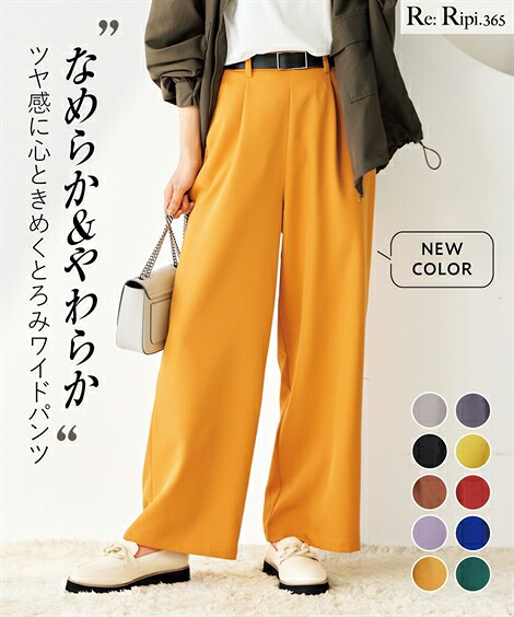 ワイドパンツ 大きいサイズ レディース 全方向のびるとろみタックワイド ゆったり ヒップ アイスグレー～黒 6L/8L/10L 体型カバー 美脚 ボトムス ズボン ニッセン nissen