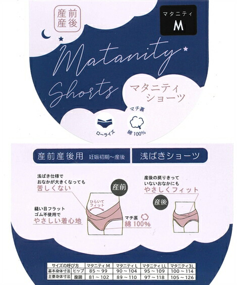 マタニティショーツ|【産前・産後】ローズマダム_ストレッチレース浅ばきショーツ_ニッセン_nissen