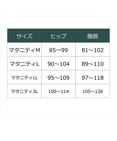 マタニティショーツ|【産前・産後】ローズマダム_ストレッチレース浅ばきショーツ_ニッセン_nissen