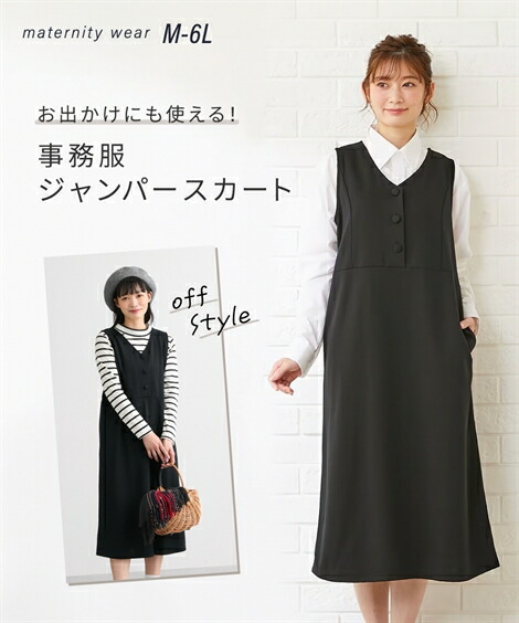 楽天市場】マタニティ 事務服 授乳服 ママ 産前 産後 オフィス ラップ ワンピース 黒 9/11/13号 制服 ニッセン nissen : ニッセン  楽天市場店