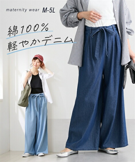 パンツ マタニティ ママ 産前 産後 綿100% デニム ウエストリボン ワイド ネイビー ブルー LL 3L ニッセン nissen