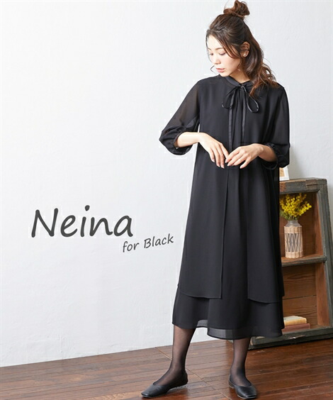喪服 礼服 ブラックフォーマル ワンピース ＜Neina＞洗える 防しわ ベスト付リボンデザインワンピース＜大きいサイズ有＞ 冠婚葬祭 フォーマルワンピース ニッセン nissen