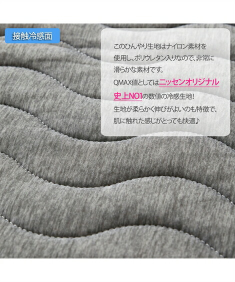 敷きパッド・ベッドパッド|超冷感times;吸汗速乾先染めワッフル抗菌防臭・防ダニわた入りリバーシブル敷きパッド(ファミリーサイズ)_ニッセン_nissen