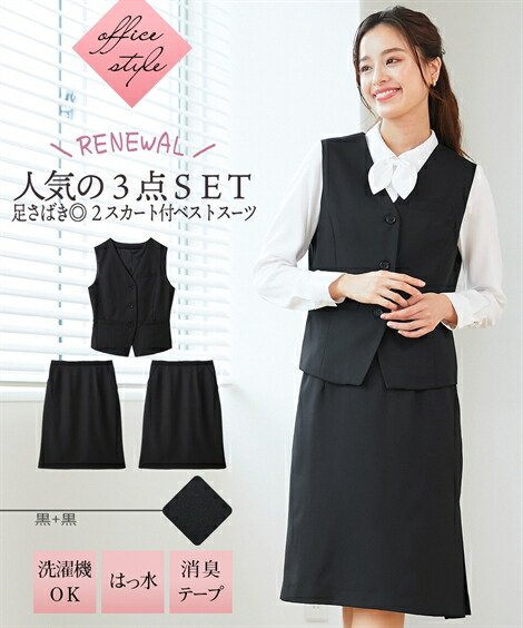 事務服2点　ベスト13号新品　パンツ15号美品　35860円の商品　裾上げ簡単 通年]裾上げらくらくパンツ[ストレッチ/千鳥格子](34-AP6252