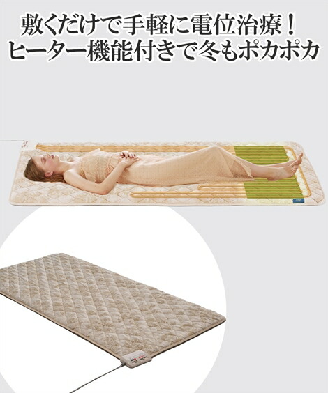 睡眠サポートグッズ|☆家庭用電位治療器_イオネス_アルファ_シングル_AX-KM1010_ニッセン_nissen