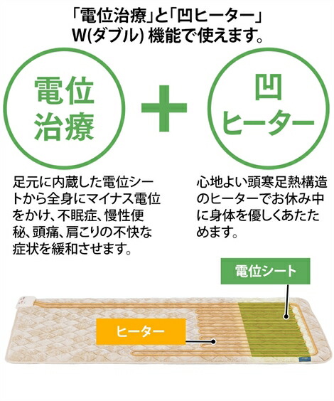 睡眠サポートグッズ|☆家庭用電位治療器_イオネス_アルファ_シングル_AX-KM1010_ニッセン_nissen