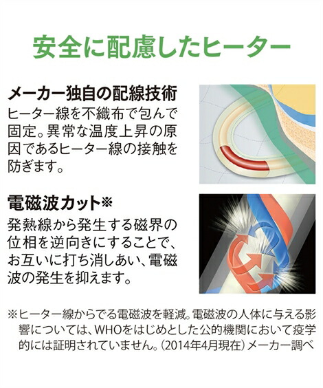 睡眠サポートグッズ|☆家庭用電位治療器_イオネス_アルファ_シングル_AX-KM1010_ニッセン_nissen