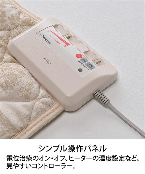 睡眠サポートグッズ|☆家庭用電位治療器_イオネス_アルファ_シングル_AX-KM1010_ニッセン_nissen