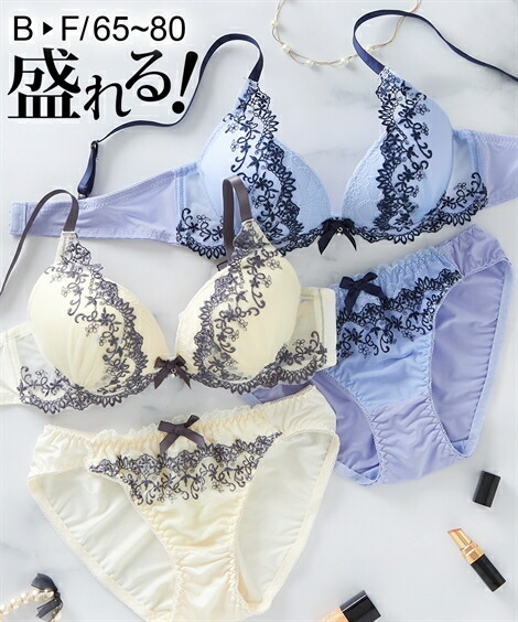 ブラジャー ショーツ セット レディース アラベスク刺しゅう アイボリー ブルー B65_M〜D75_L ニッセン nissen