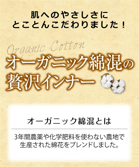 スタンダードショーツ|抗菌防臭・吸汗速乾_ゴムが肌側にあたらないお腹・そけい部らくちんオーガニックコットン混ポケット付レギュラーショーツ3枚組_ニッセン_nissen