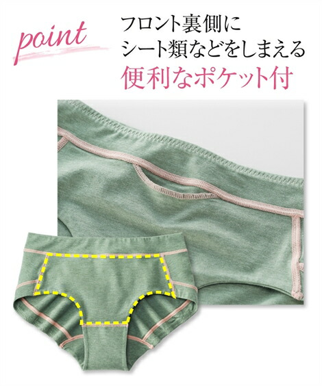 スタンダードショーツ|抗菌防臭・吸汗速乾_ゴムが肌側にあたらないお腹・そけい部らくちんオーガニックコットン混ポケット付レギュラーショーツ3枚組_ニッセン_nissen