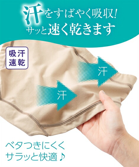スタンダードショーツ|抗菌防臭・吸汗速乾_ゴムが肌側にあたらないお腹・そけい部らくちんオーガニックコットン混ポケット付レギュラーショーツ3枚組_ニッセン_nissen