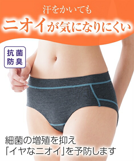 スタンダードショーツ|抗菌防臭・吸汗速乾_ゴムが肌側にあたらないお腹・そけい部らくちんオーガニックコットン混ポケット付レギュラーショーツ3枚組_ニッセン_nissen