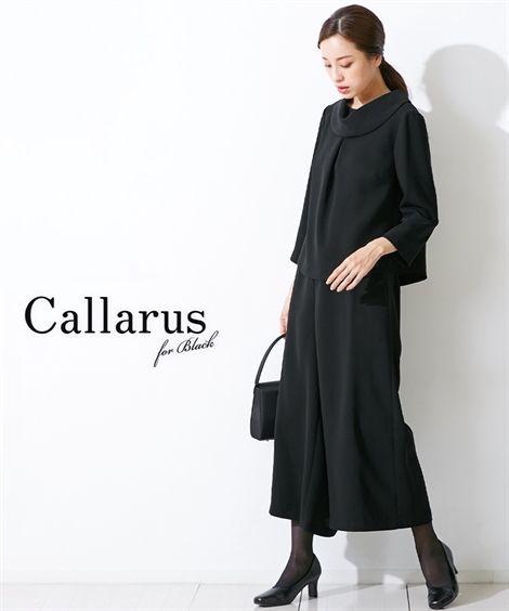 【楽天市場】喪服・ブラックフォーマル(礼服) 【喪服・礼服】＜Callarus＞日本製生地使用洗える防しわロールネックブラウス＋ワイドパンツセットアップ＜大きいサイズ有＞  ニッセン nissen : ニッセン 楽天市場店