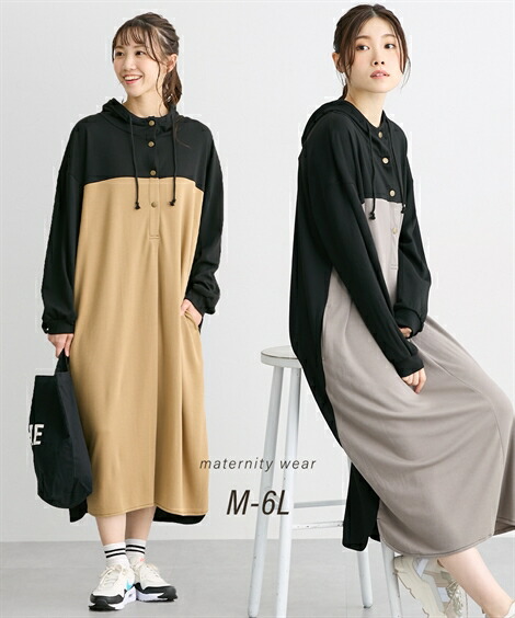 マタニティワンピース・授乳ワンピース|【産前・産後_授乳服】配色切替え_マタニティパーカーワンピース_ニッセン_nissen