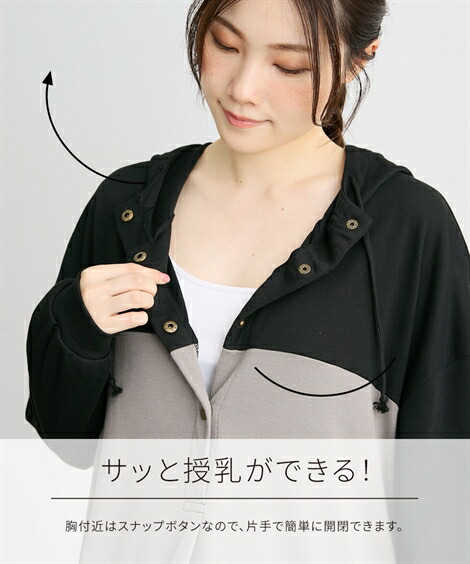 マタニティワンピース・授乳ワンピース|【産前・産後_授乳服】配色切替え_マタニティパーカーワンピース_ニッセン_nissen