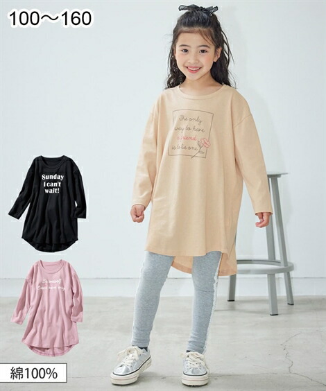 ワンピース キッズ 女の子 綿100 ゆるシルエット プリント チュニック 子供服 ジュニア服 スモーキーラベンダー ブラック ベージュ 身長100 110 1 130cm ニッセン Nissen 秀逸