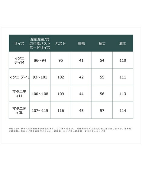 マタニティ_パジャマ・ルームウェア|【産前・産後】ロンパスにもなる!マタニティ前開きワンピースパジャマ_ニッセン_nissen