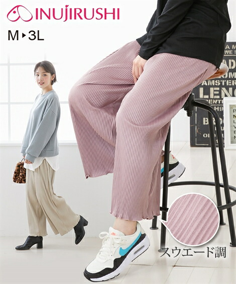 マタニティパンツ|【産前・産後】犬印本舗_スゥエード調_マタニティプリーツパンツ_ニッセン_nissen