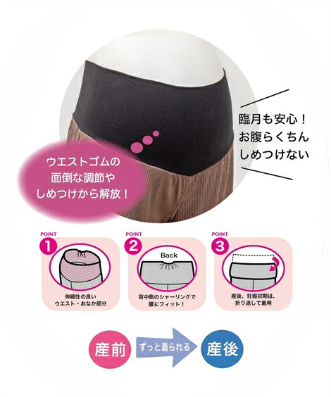 マタニティパンツ|【産前・産後】犬印本舗_スゥエード調_マタニティプリーツパンツ_ニッセン_nissen