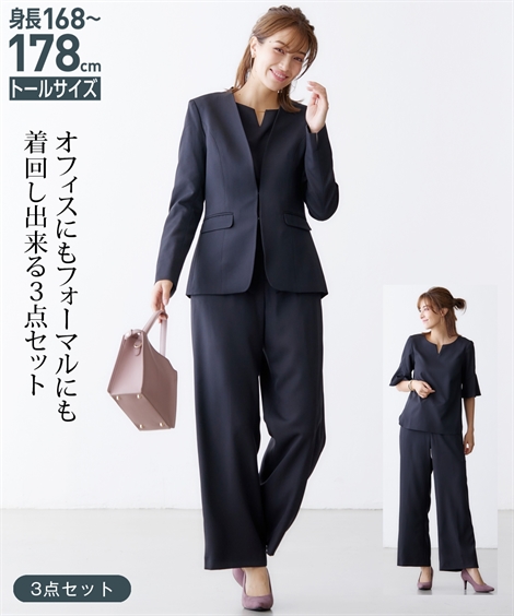 楽天市場】スーツ パンツ フォーマル 3点セット トールサイズ 