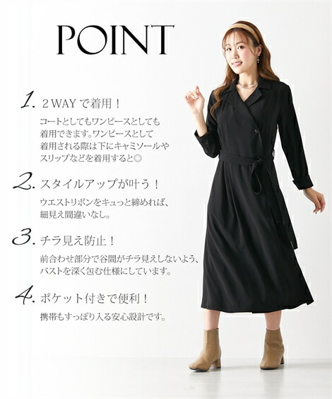 ブラック ワンピース ロング マキシ レディース 大きい胸専用 2WAY 長袖 コート ポケット付 ブラック S/M/L ニッセン nissen：ニッセン　店 マキシ
