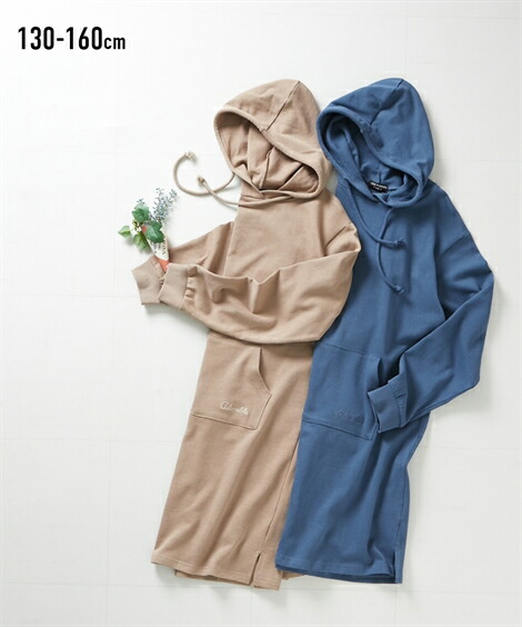 ワンピース キッズ 女の子 ビッグシルエットフード付き 子供服 ジュニア服 ブルーグレー ベージュ 身長130cm ニッセン Nissen 56 Off