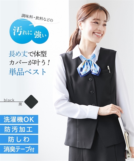 ベスト レディース オフィス ワーク UNIWEAR ユニウェア L-9970 SS〜4L 日本製生地使用 ベスト レディース オフィス ワーク UNIWEAR ユニウェア L-9970