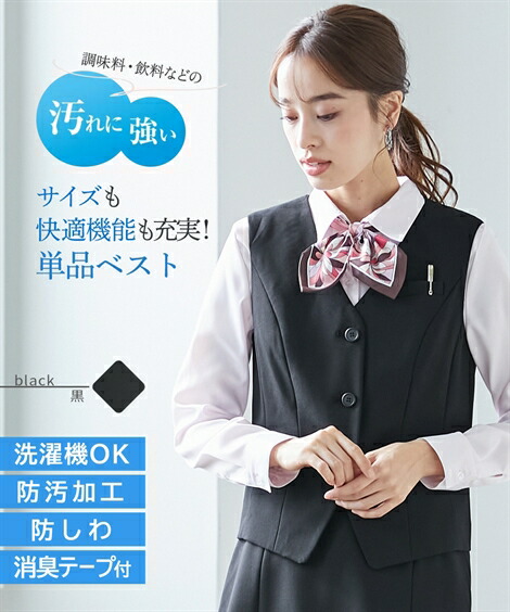 楽天市場】事務服 ベストスーツ パンツ レディース セット 制服 