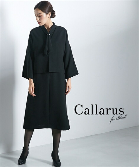 楽天市場】喪服 ワンピース レディース 礼服 Callarus 日本製生地使用