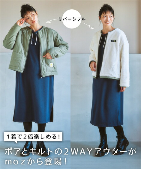 ジャケット・ブルゾン|moz(モズ)中綿キルティングリバーシブルブルゾン_ニッセン_nissen