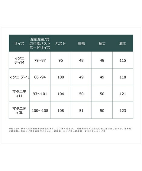 マタニティワンピース・授乳ワンピース|【産前・産後_授乳服】洗濯機で洗える!あったかニット_タートルネックワンピース_ニッセン_nissen