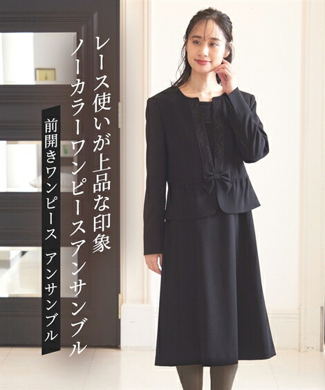 楽天市場】喪服 礼服 ブラックフォーマル ワンピース 大きい