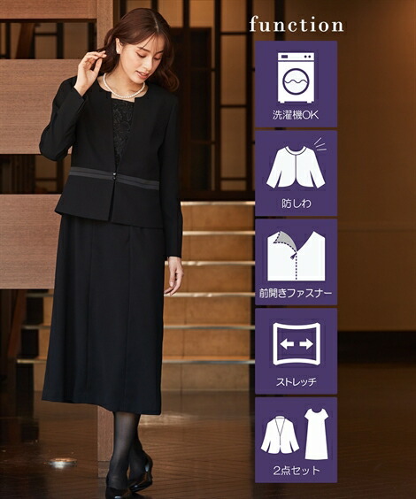 喪服 ワンピース レディース 前開き ＋ 礼服 ストレッチ 洗える防しわ