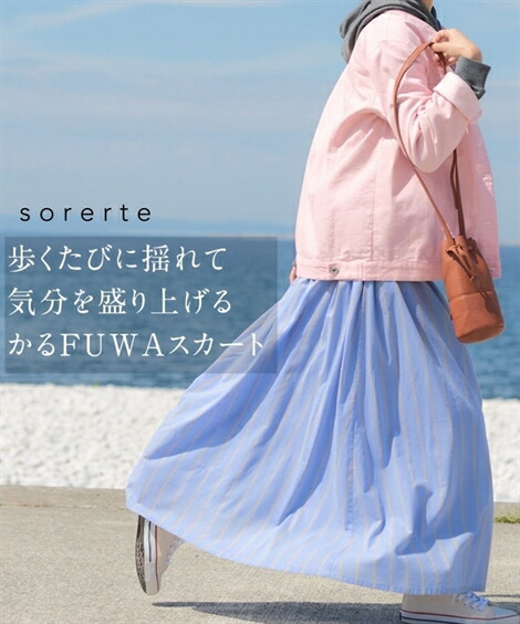 楽天市場】【4/28！クーポンで3,140円】 プリーツスカート