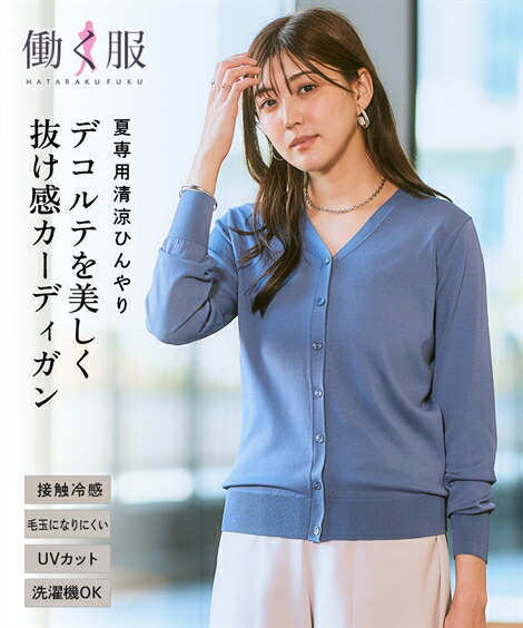 楽天市場】カーディガン レディース シンプル Vネック UVカット 楽天市場】カーディガン レディース シンプル Vネック UVカット