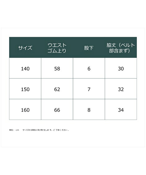 パンツ|【セットアップ対応】接触冷感・吸汗速乾サイドロゴショートパンツ（女の子_子供服・ジュニア服）_ニッセン_nissen