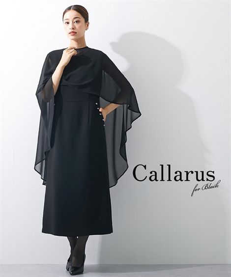 楽天市場】喪服 礼服 ブラックフォーマル ワンピース レディース Callarus 日本製生地使用洗える 防しわ 2WAY デザイン ケープ  アンサンブル 有 黒 M/L 冠婚葬祭 フォーマルワンピース ニッセン nissen : ニッセン 楽天市場店