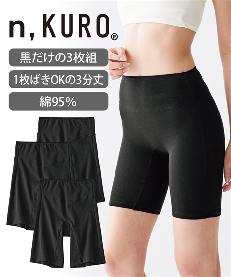 楽天市場】ショーツ ロング丈 レディース n KURO 綿混