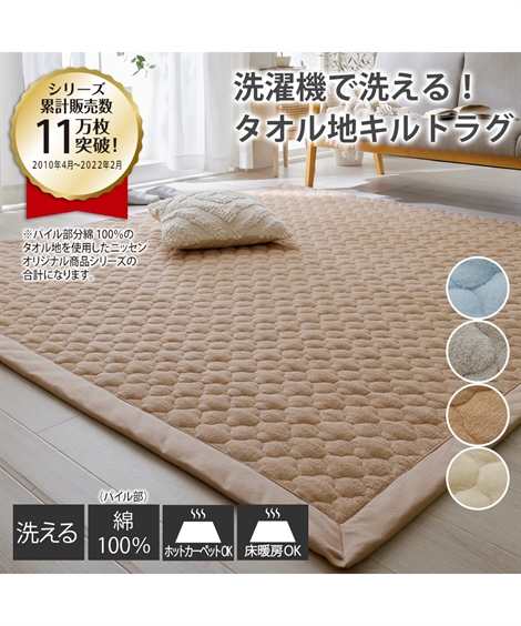 【楽天市場】ラグ カーペット 絨毯 洗える 綿100％ 防ダニ 抗菌防臭
