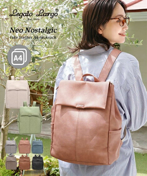 【店内全品対象★15%OFFクーポン配布中★4/10 23:59まで】リュック レディース Legato Largo レガートラルゴ ネオノスタルジック A4対応 キャメル/グレーベージュ/ブラック/ブルーグレー/ライトベージュ かばん バック かわいい おしゃれ ニッセン nissen