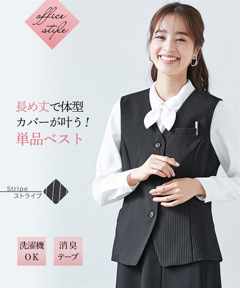 事務服 制服 レディース トップス 洗える ベスト 消臭テープ付 上下別売り 単品 S-6L ニッセン ニッセン 事務服 制服 レディース トップス 洗える ベスト 消臭